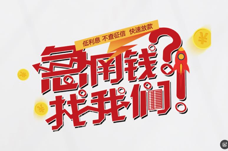 苏州常熟空放应急贷款|民间私人放款|苏州常熟生意贷款