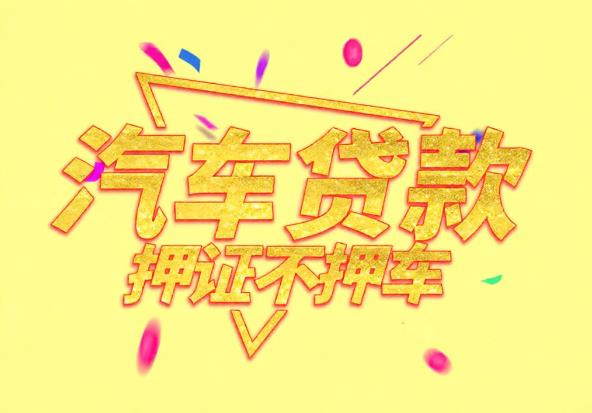 苏州常熟空放公司|私人借钱|苏州常熟应急贷款