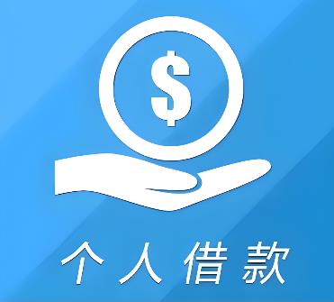 苏州常熟空放借贷公司